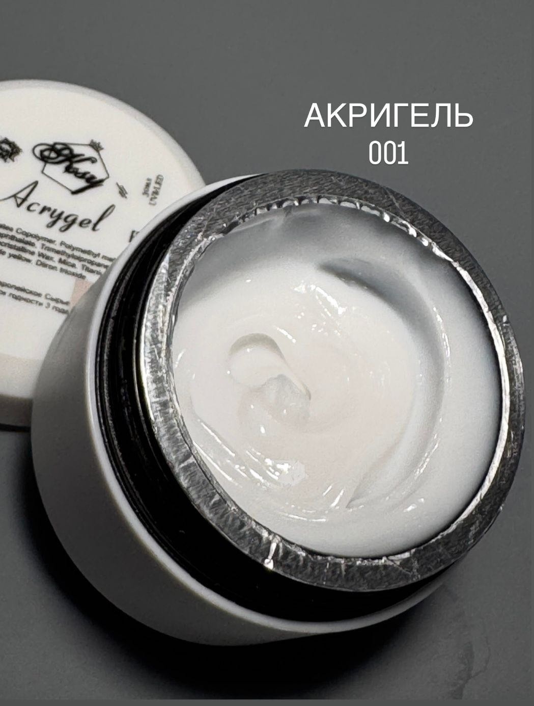 KSY акрил-гель Classic 001 30 мл