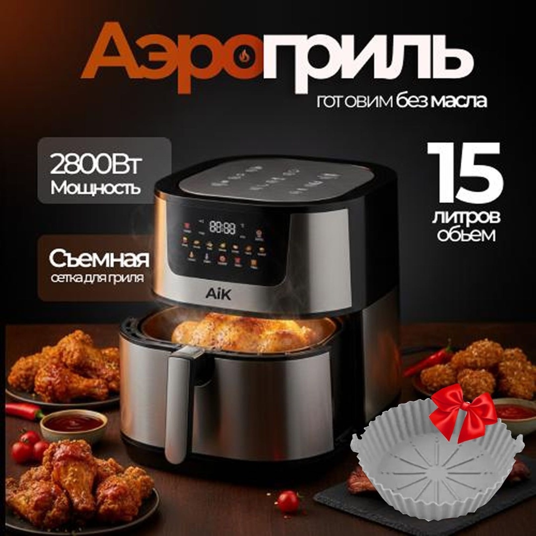 Аэрогриль AiK K80 черный, серый