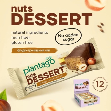 Plantago батончик Dessert фундук, гречишный чай 12 шт