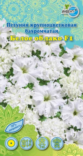 ИНВЕНТ+ петуния Белое облако F1