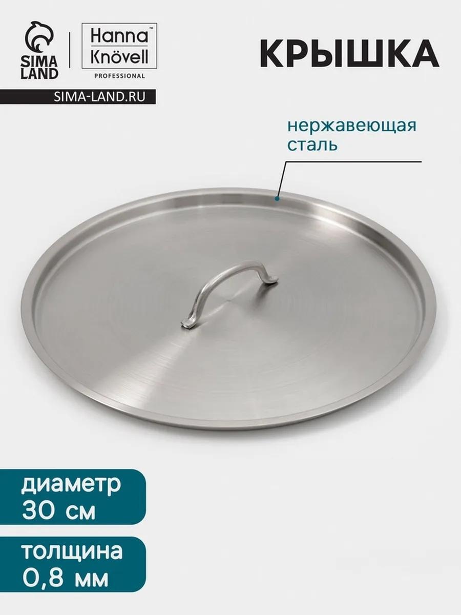 Крышка для сковороды 30 см, металл