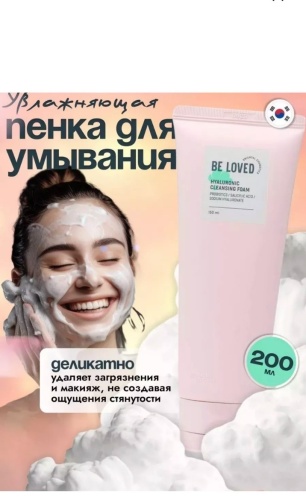 NL Hyaluronic пенка 150 мл