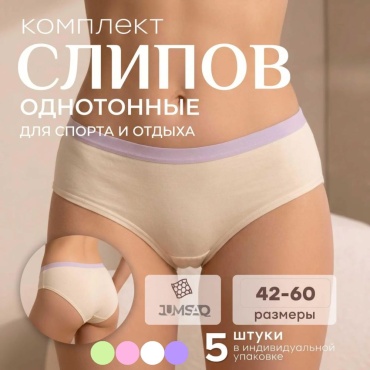 Слипы JUMSAQ белый, бежевый
