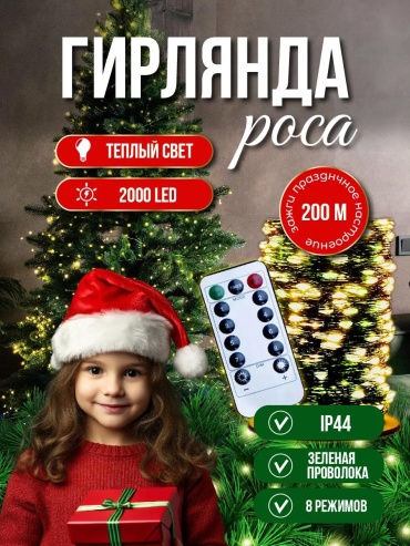 Нить цвет свечения желтый 200 м