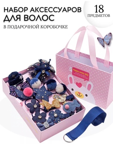 Happy every day комплект 18 шт