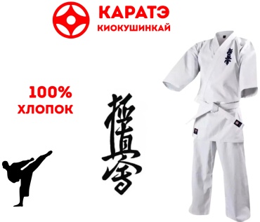 Karate форма для карате белый 140