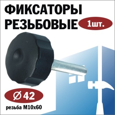 Крепление 949202108, 1 шт, пластик, сталь, черный