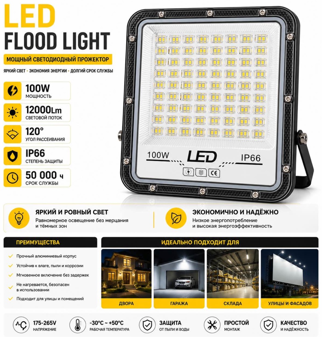 Уличный светильник настенное LED 100 Вт 24 см