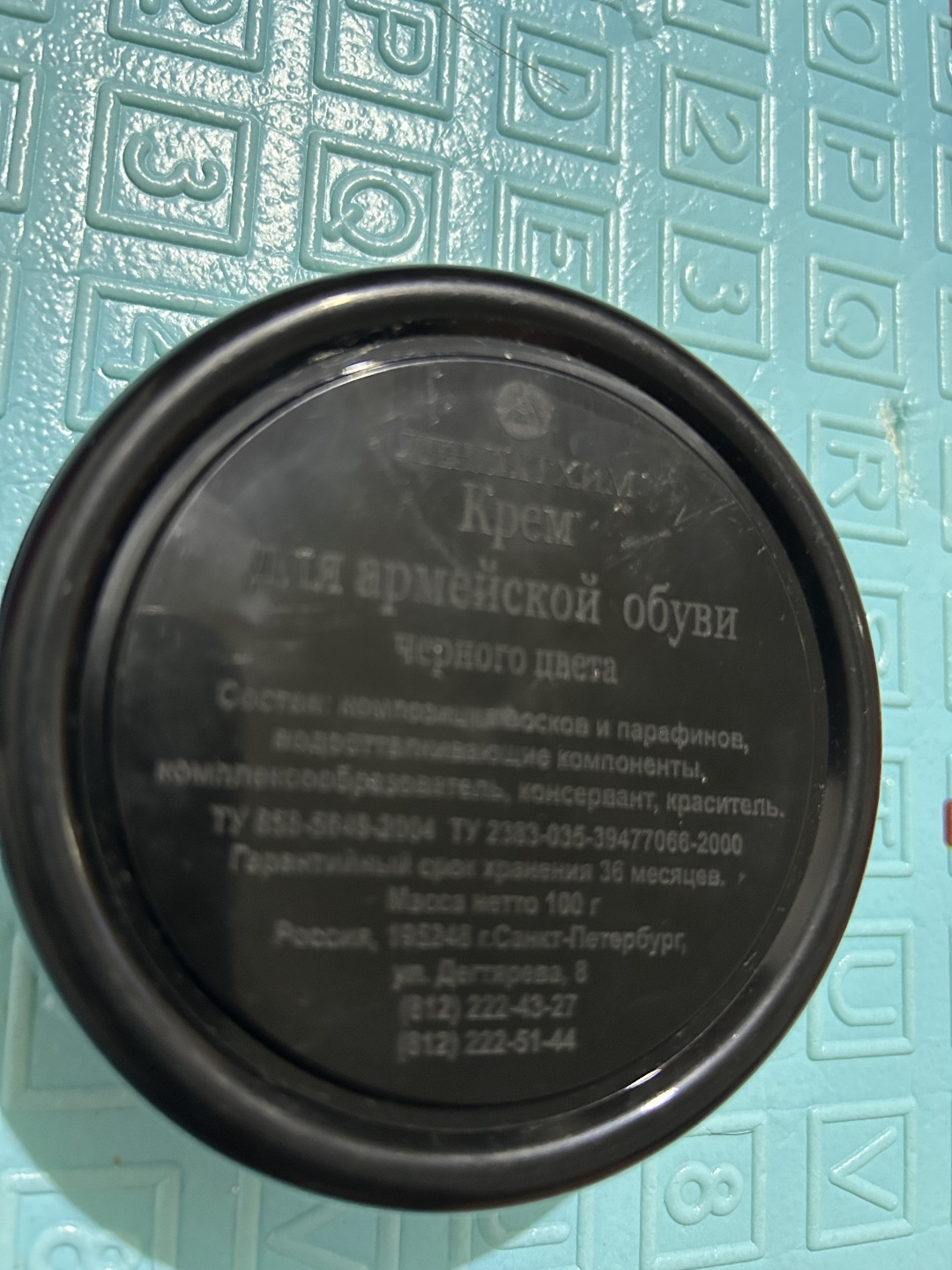 Крем черный, Крем для армейской обуви