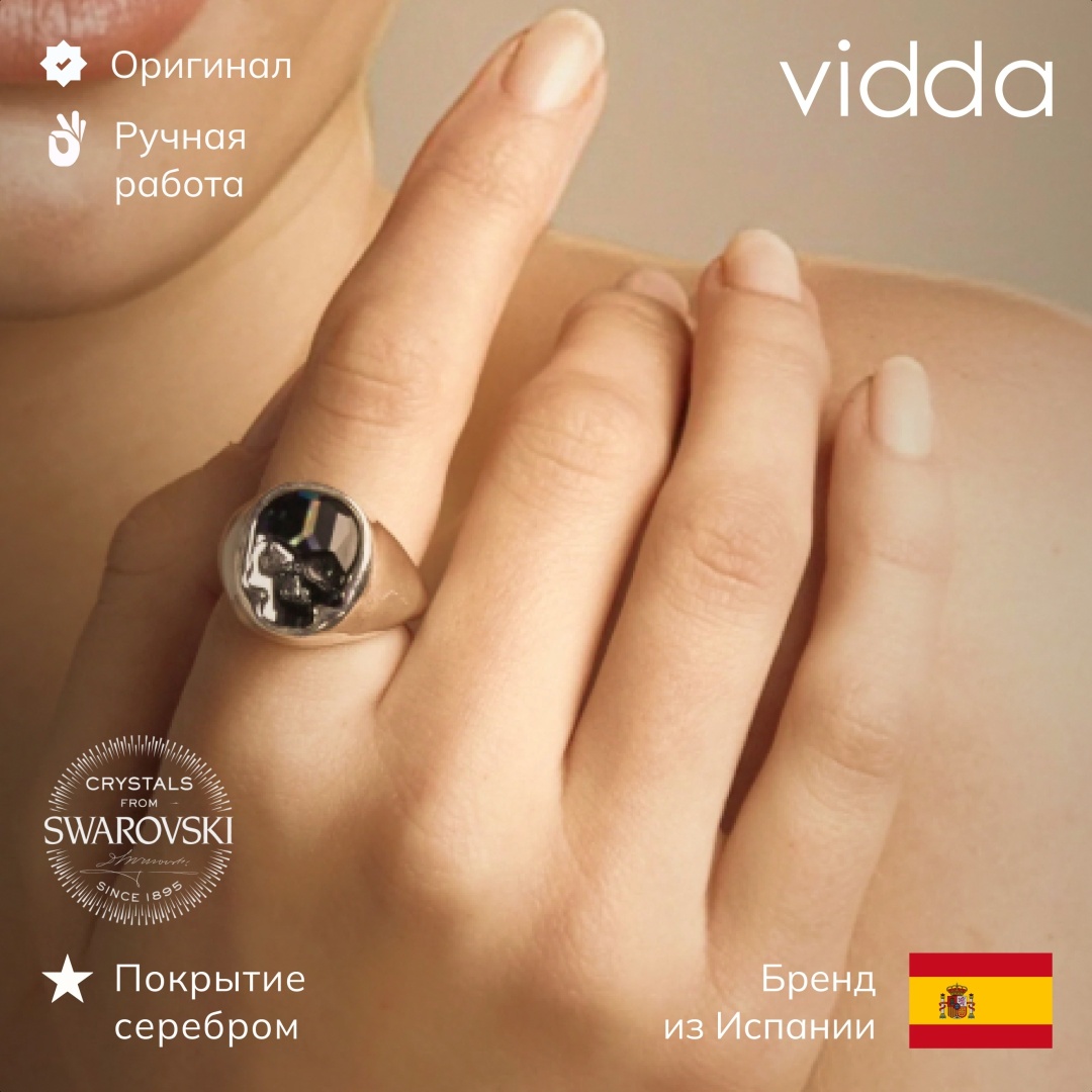Кольцо Vidda 0161844 размер 18 бижутерный сплав, кристаллы Swarovski, серебристый