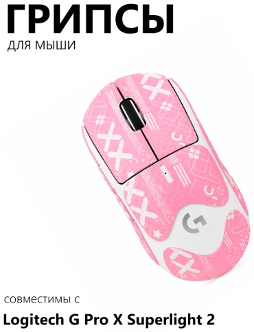 G-03-GPROX2 розовый