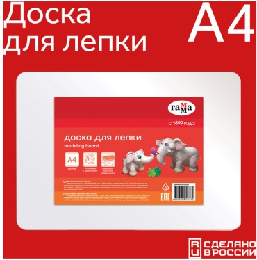 Доска для лепки Гамма А4, пластик, белый 1 шт