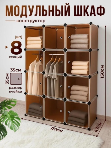 Система хранения для одежды пластик, 110x47x150 см