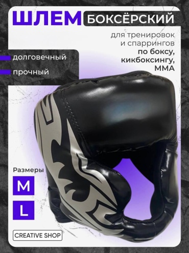 Creative Shop Шлем серебро черный L