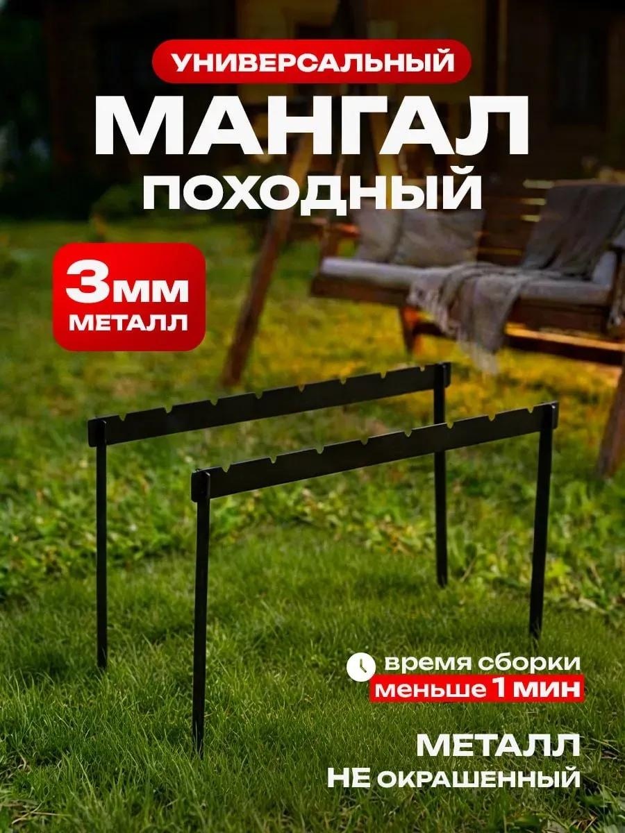 Гриль-мангал 40 см 50 см, нержавеющая сталь