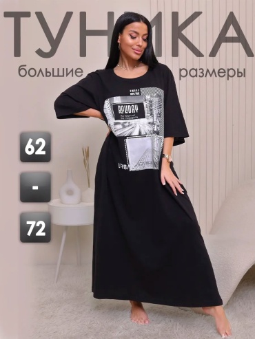 Туника Babelini черный