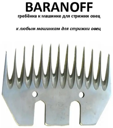 Машинка для стрижки 43826207