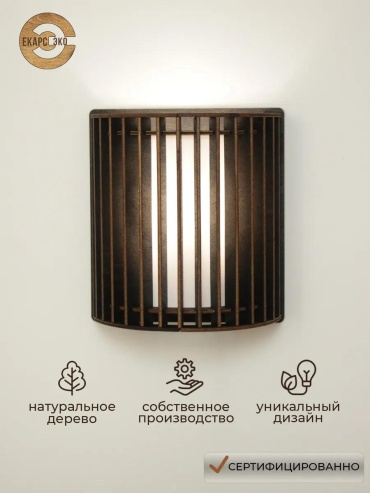 Бра настенный GU10, черный