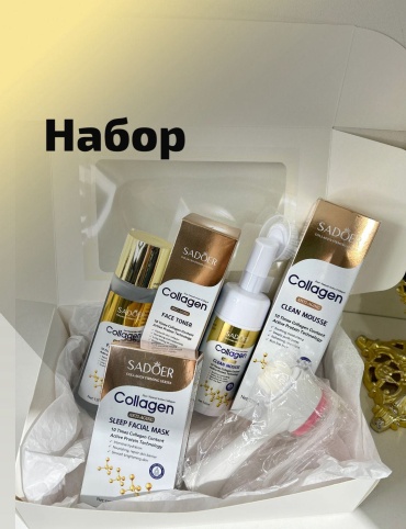 Collagen В подарочном пакете набор по уходу за лицом для женщин