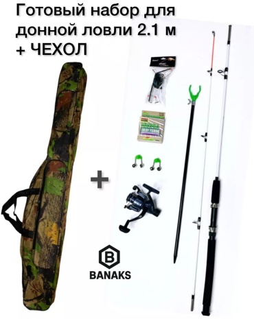BANAKS фидерный Готовый набор для донной ловли BANAKS summer set 6.0
