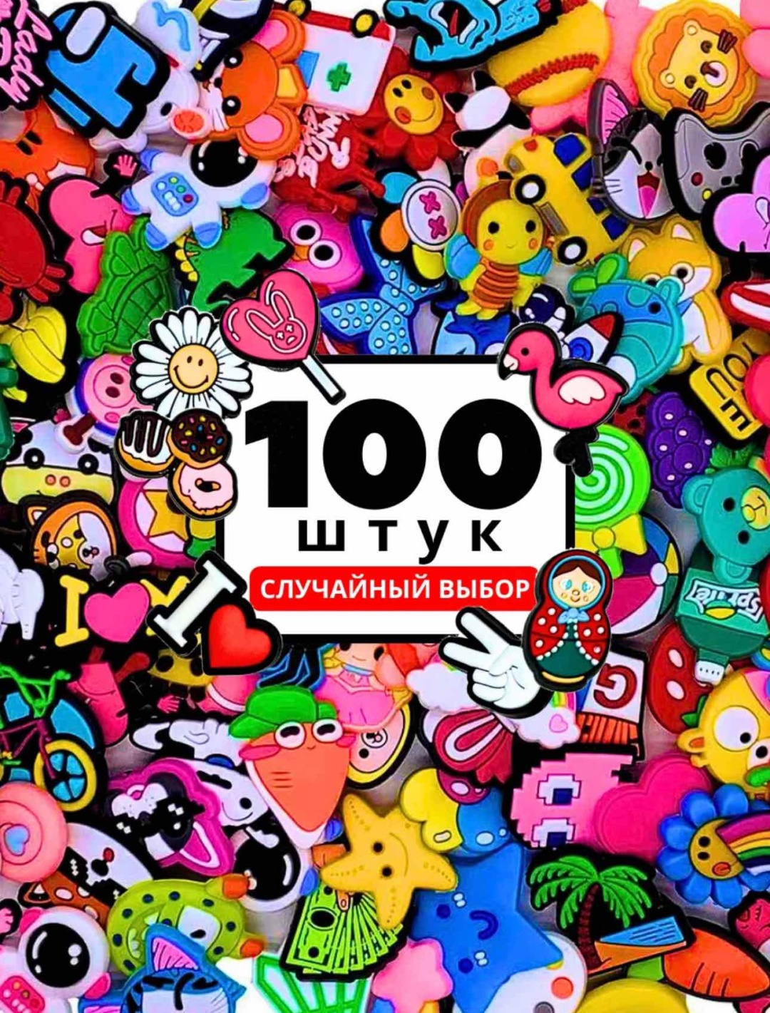 Джиббитсы 100 шт