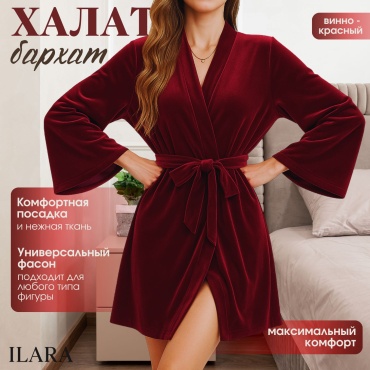 Бархатный халат ILARA красный, бордовый