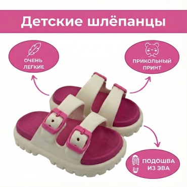 Шлепанцы белый, розовый
