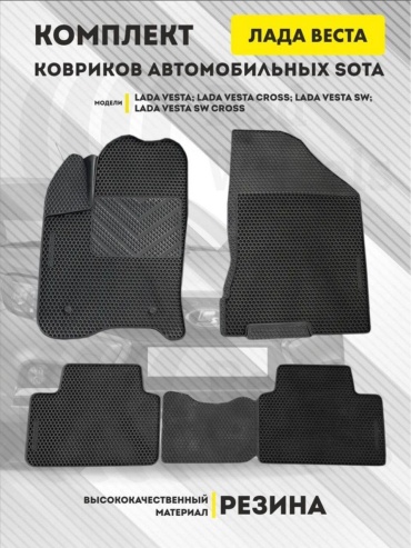 Autodriver EVST.0747 Lada Vesta Cross 2025-2024 черный