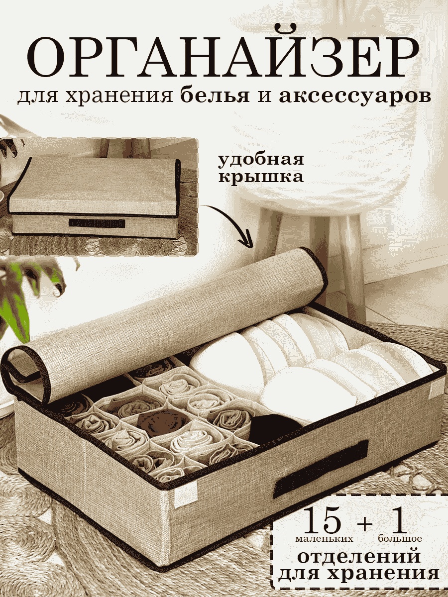 Органайзер универсальное мультиколор, 1 шт
