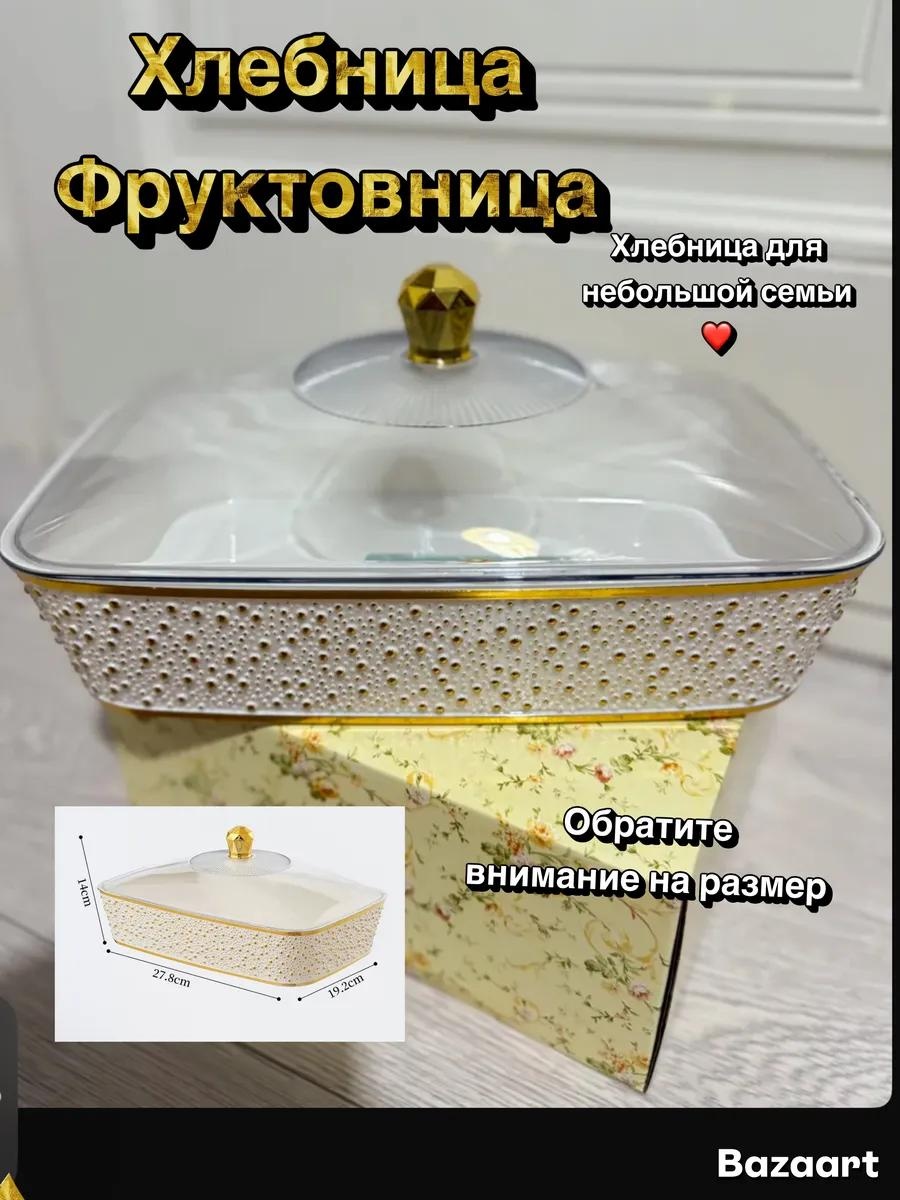 Хлебница Узкая точка маленькая , пластик