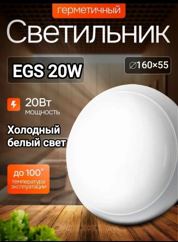Светильник настенно-потолочный LOBRUN LED белый