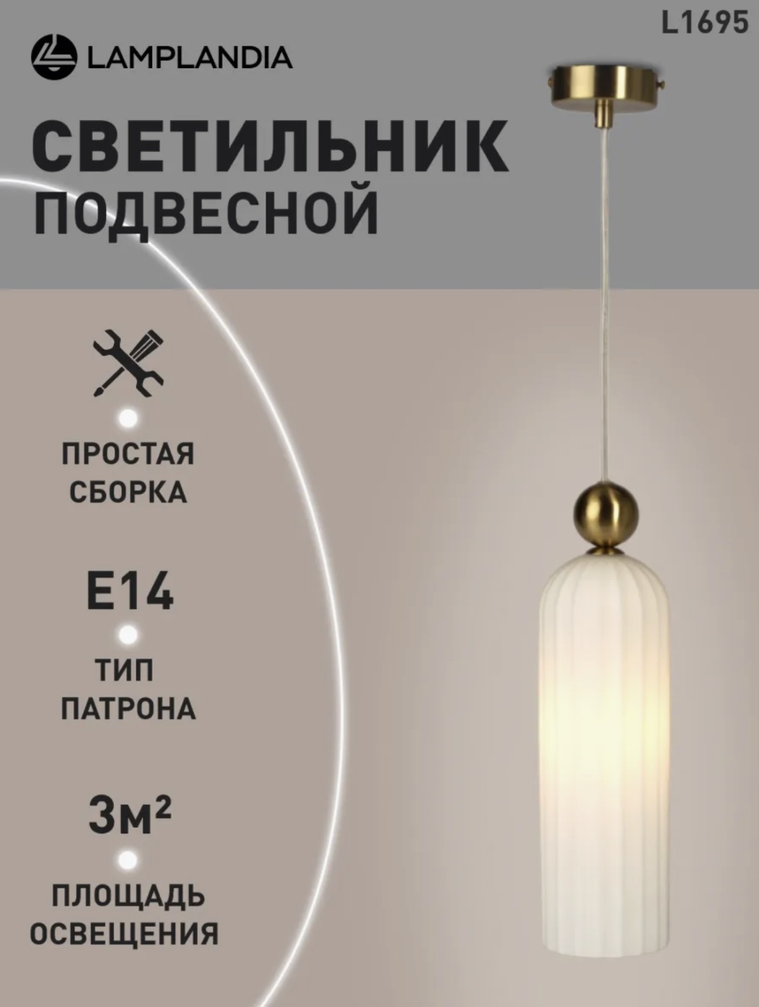 Светильник потолочный E14 золотистый, белый