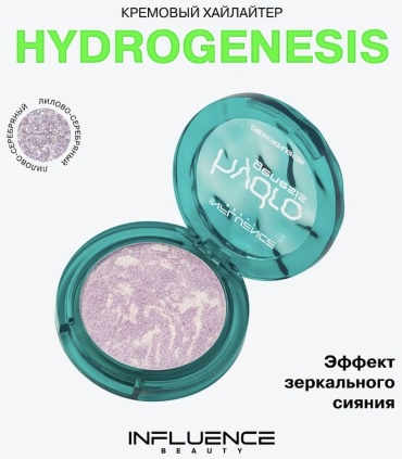 Influence Hydrogenesis Cream Highlighter крем-хайлайтер 01 Лилово-серебрянный