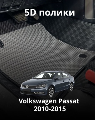 30360523_797961309 Volkswagen Passat 2010-2015 серый, черный
