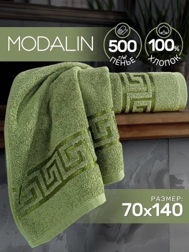 Полотенце-пончо MODALIN 140x70 см, хлопок, 1 шт,