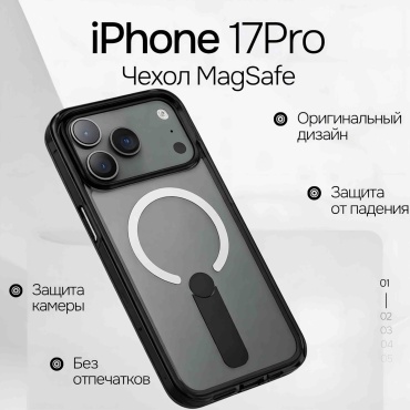 Чехол для Apple iPhone 17 Pro черный