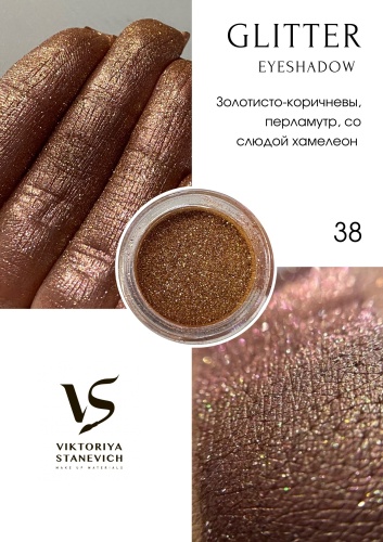 VIKTORIYA STANEVICH тени рассыпчатые SP Star Pawder №38