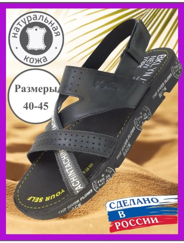 Сандалии FLY STEP черный