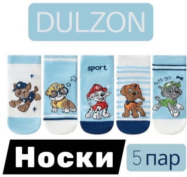 Носки DULZON Щенячий патруль Kids 5 пар голубой 3-4 год