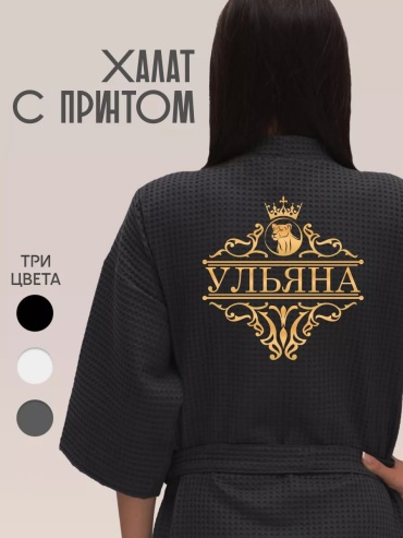 Хлопковый халат серый