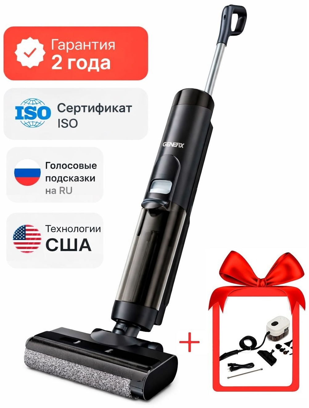 Пылесос GENEFIX GG M6 черный