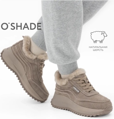 Кроссовки O'SHADE бежевый