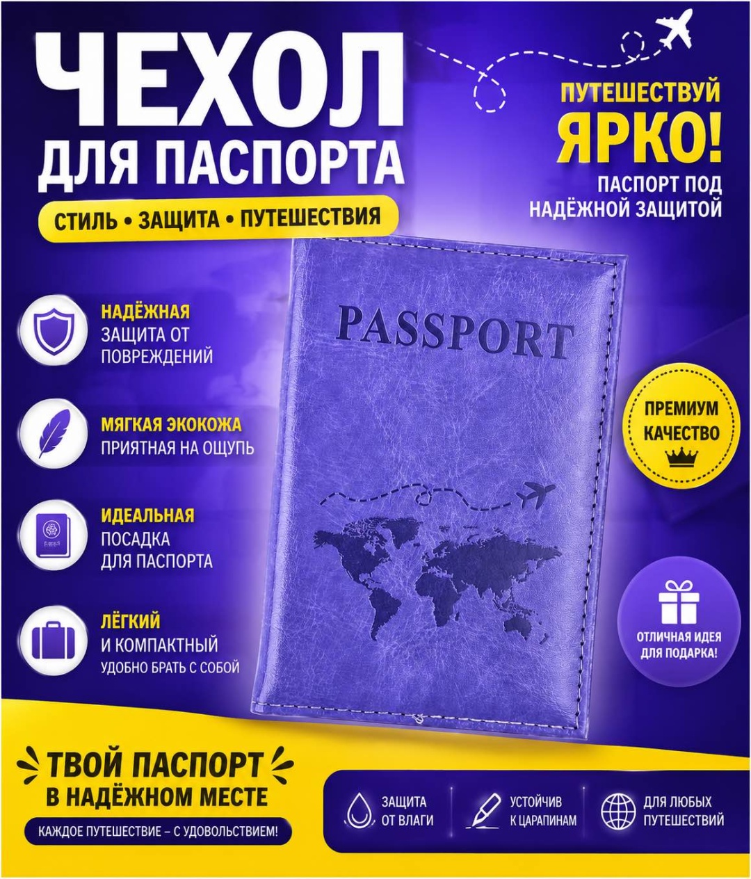 Обложка для паспорта, экокожа