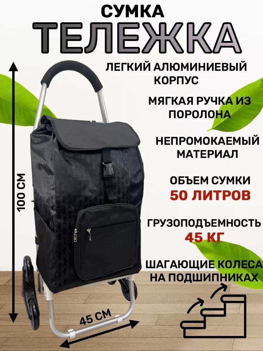 Хозяйственная сумка 40 л 100x45x22 см, текстиль