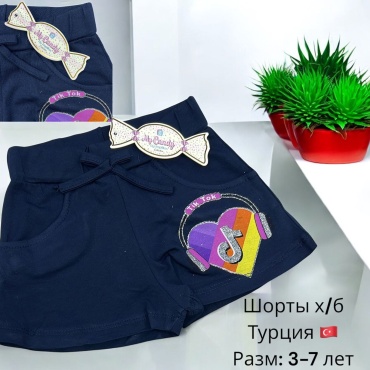Повседневные шорты синий