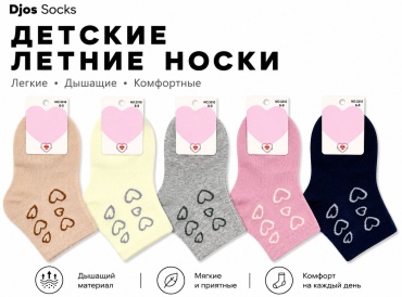 Носки Djos Socks S-3310 5 пар мультиколор 8-10 лет