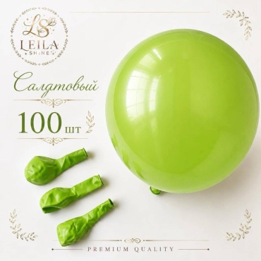 Воздушный шар Leila Shine Набор из 100 шт, зеленый