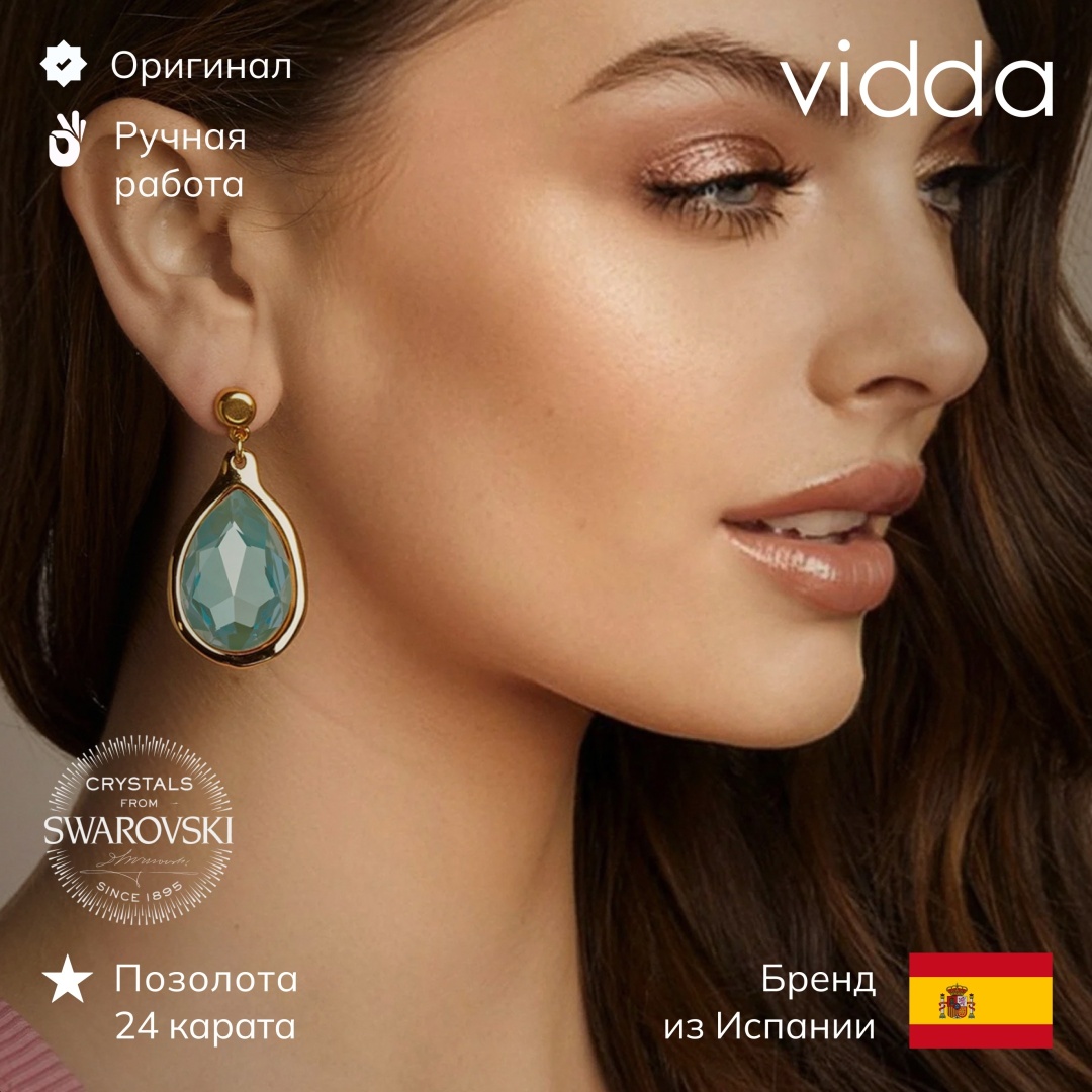 Серьги Vidda бижутерный сплав, кристаллы Swarovski