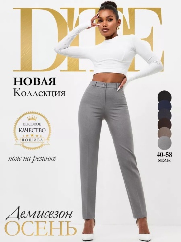 Классические брюки серый