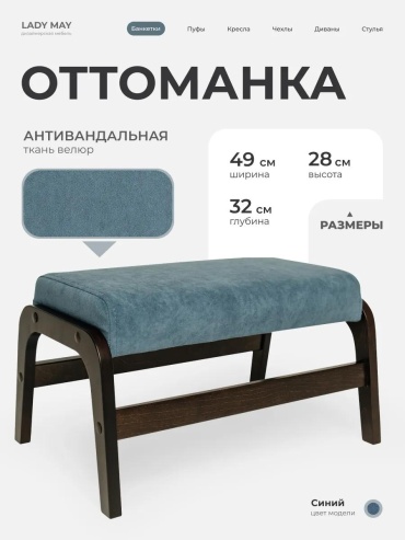 Оттоманка 460860063, 49x32x28 см, синий